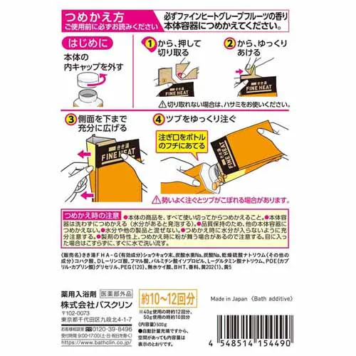 バスクリン 【6個セット】きき湯ファインヒート つめかえ用 500g ほぐしオフ【プラザセレクト】_7