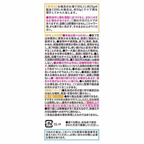 バスクリン 【6個セット】きき湯ファインヒート つめかえ用 500g ほぐしオフ【プラザセレクト】_8