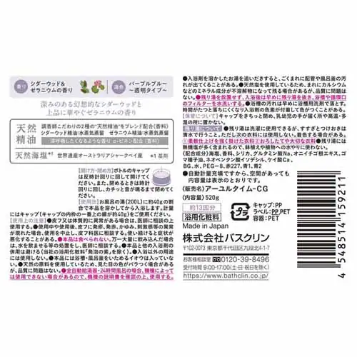 バスクリン アーユルタイム ボトル 520g ハピネスデイ【プラザセレクト】_3