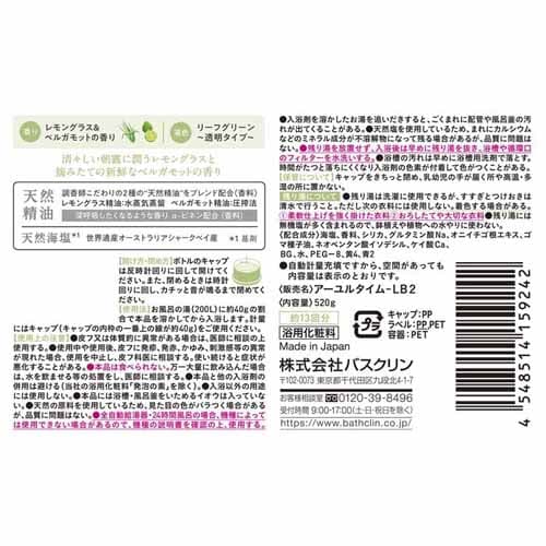 バスクリン アーユルタイム ボトル 520g ハピネスデイ【プラザセレクト】_5