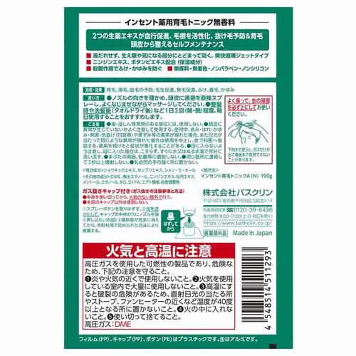 バスクリン インセント 薬用育毛トニック 190g 無香料_2