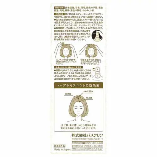 バスクリン モルティ 薬用育毛剤 180ml_3