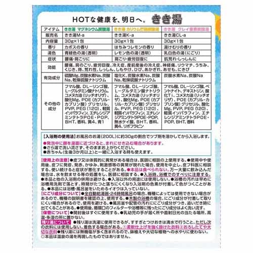 バスクリン 入浴剤 きき湯とアヒル隊長 大冒険セット 【プラザセレクト】_2