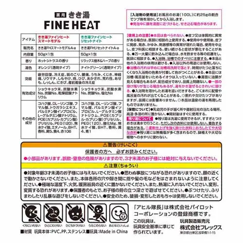 バスクリン 入浴剤 きき湯ファインヒートとアヒル隊長 今度は早い謎色セット 【プラザセレクト】_2