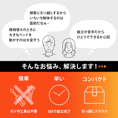 ベッド シングル 3分組立 ネジ無し ライトブラウン【時間指定不可】【代引き不可】_3