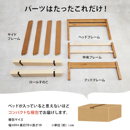 ベッド シングル 3分組立 ネジ無し ライトブラウン【時間指定不可】【代引き不可】_4