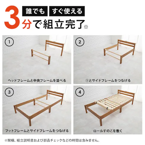 ベッド シングル 3分組立 ネジ無し ライトブラウン【時間指定不可】【代引き不可】_5