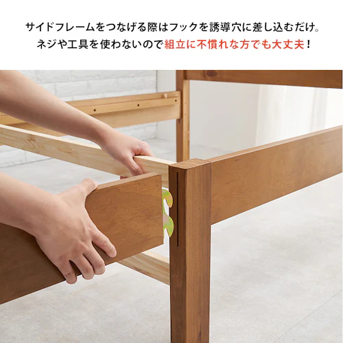 ベッド シングル 3分組立 ネジ無し ライトブラウン【時間指定不可】【代引き不可】_6