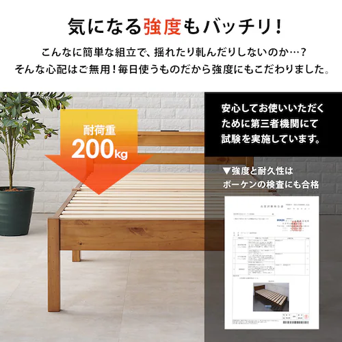 ベッド シングル 3分組立 ネジ無し ライトブラウン【時間指定不可】【代引き不可】_7