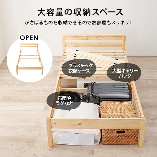 ベッド シングル 3分組立 ネジ無し ライトブラウン【時間指定不可】【代引き不可】_10