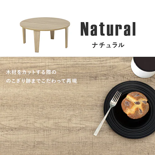 折れ脚テーブル MT-6868-NA ナチュラル【時間指定不可】【プラザセレクト】【代引き不可】_15