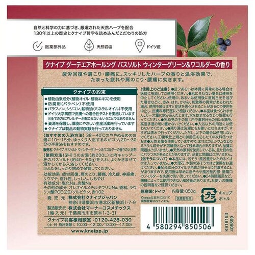 KNEIPP NiCv oX\g O[eGAz[O_EB^[O[R_[̍_5