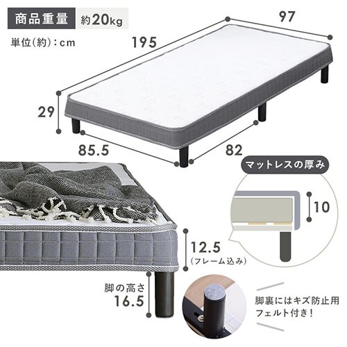 脚付きマットレス シングル ホワイト【プラザセレクト】 7271462