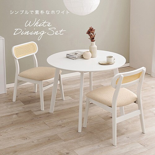 2梱包】ダイニング3点セット SH-8640WH54WH3S ホワイト【時間指定不可