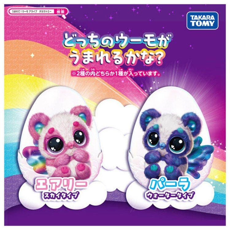 クリスマスセール】うまれて！ウーモ アライブ ドラグル【プラザ