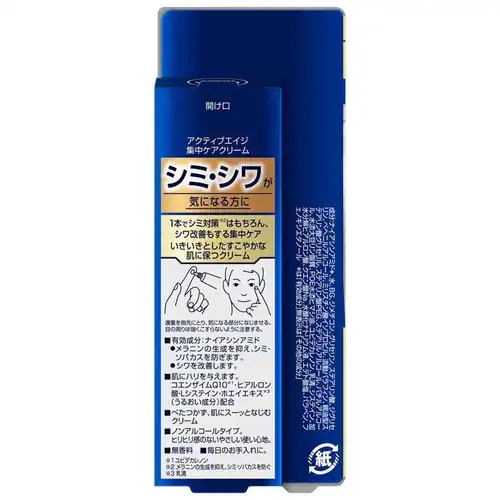 【2個】花王 ニベアメン アクティブエイジ集中ケアクリーム_6