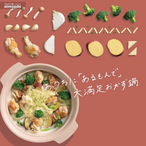 アルモンデ IH対応卓上鍋 18cm RB-3306【プラザセレクト】_4