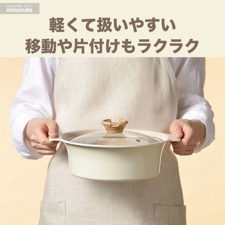 アルモンデ商店 アルモンデ IH対応卓上鍋