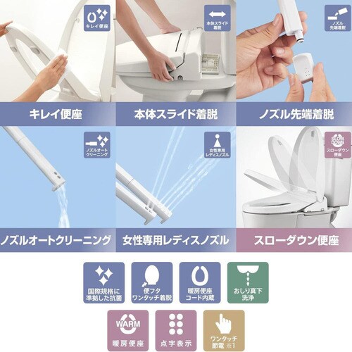 温水洗浄便座 リクシル 温水便座 暖房便座 洗浄便座 便座 貯湯式