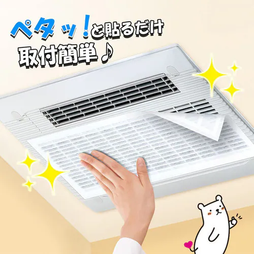 フィルたん パッと貼るだけホコリとりフィルター 浴室乾燥機用_3