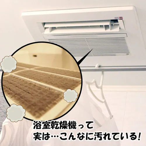 フィルたん パッと貼るだけホコリとりフィルター 浴室乾燥機用_5