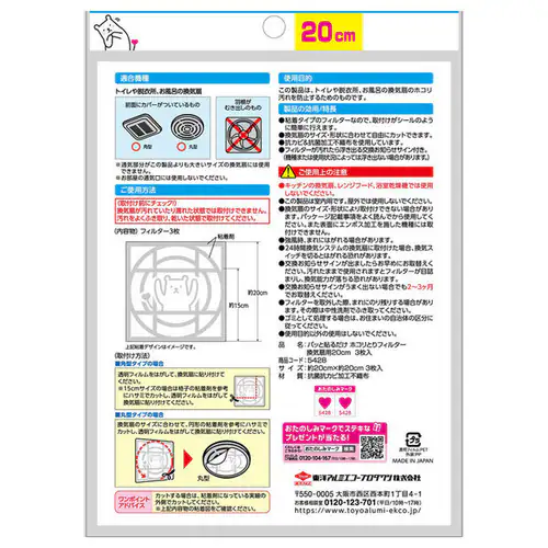 フィルたん パッと貼るだけホコリとりフィルター 浴室乾燥機用_6