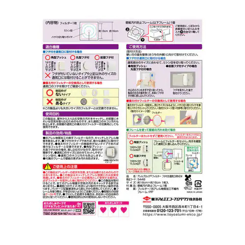 フィルたん アレルブロックフィルター フタ付き通気口用_2