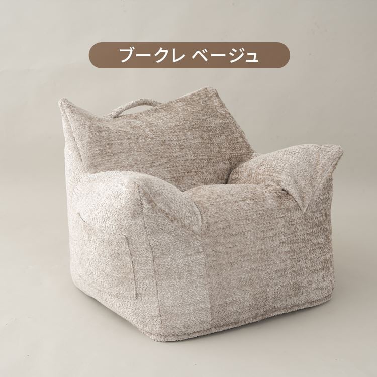 ソファ ビーズソファ 1人掛け クッション フロアソファ カバー洗濯可能