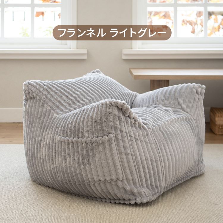 グレー フランネル ビーズクッションソファ　リーンロゼ風　値下げ中 ik-1211860025401.jpg