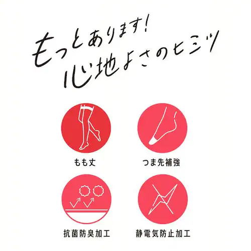 福助 美しく心地いい 伝線しにくい 無地 ストッキング もも丈 ノンラン設計 22〜25cm 240-1101 サワーベージュ(017)【プラザセレクト】_15