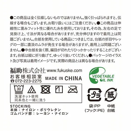 福助 美しく心地いい 伝線しにくい 無地 ストッキング もも丈 ノンラン設計 22〜25cm 240-1101 サワーベージュ(017)【プラザセレクト】_16