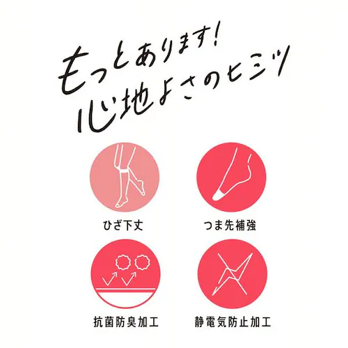 福助 美しく心地いい 伝線しにくい 無地 ストッキング ひざ下丈 ノンラン設計 22〜25cm 340-1101 サワーベージュ(017)【プラザセレクト】_13