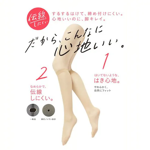 福助 美しく心地いい 伝線しにくい 無地 ストッキング ひざ下丈 口ゴムゆったり ノンラン設計 22〜25cm 340-1111 サワーベージュ(017)【プラザセレクト】_12