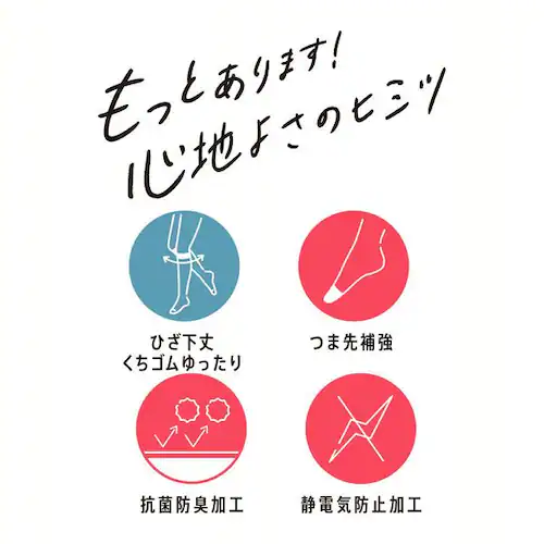 福助 美しく心地いい 伝線しにくい 無地 ストッキング ひざ下丈 口ゴムゆったり ノンラン設計 22〜25cm 340-1111 サワーベージュ(017)【プラザセレクト】_13