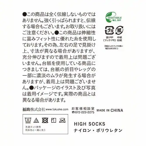福助 美しく心地いい 伝線しにくい 無地 ストッキング ひざ下丈 口ゴムゆったり ノンラン設計 22〜25cm 340-1111 サワーベージュ(017)【プラザセレクト】_14
