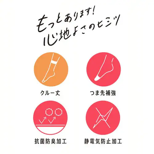 福助 伝線しにくい ショートストッキング クルー丈 22〜25cm 040-1111 サワーベージュ(017)【プラザセレクト】_13