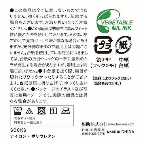 福助 伝線しにくい ショートストッキング クルー丈 22〜25cm 040-1111 サワーベージュ(017)【プラザセレクト】_14