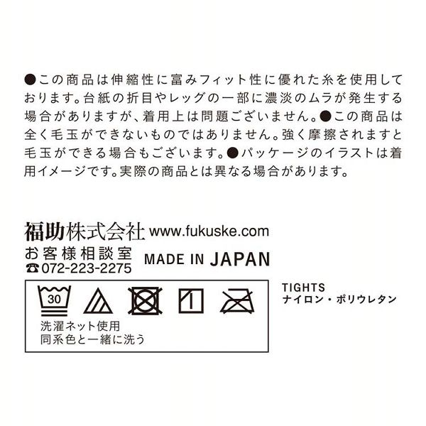 tamtam様 リクエスト 10点 まとめ商品 福助 毛玉になりにくい 無地 タイツ 80デニール しっとりダブル