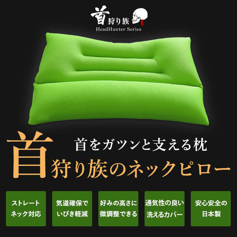 Head Hunter 首狩り族のネックピロー 094-0000 ブラウン【プラザ