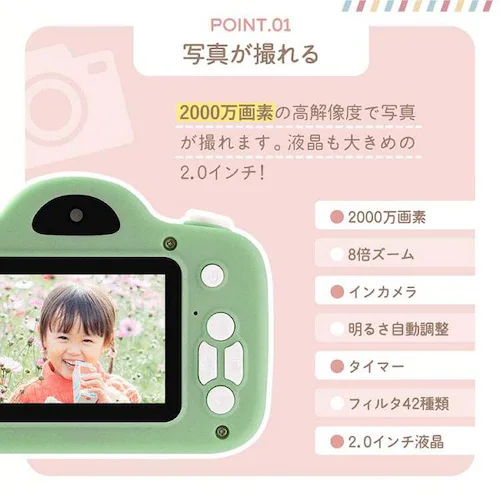 ちゃいなび キッズカメラ ks-cam ピンク【プラザセレクト】_8