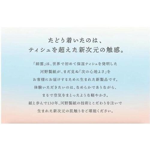 新保湿ティシュ 絹雲BOXティシュ130組(3枚重ね)×3P 221030_6