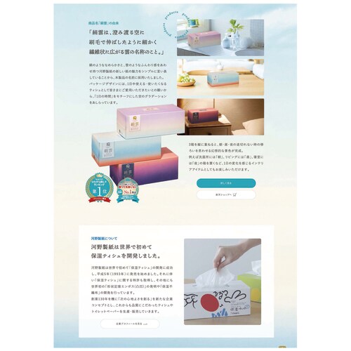 新保湿ティシュ 絹雲BOXティシュ130組(3枚重ね)×3P 221030_9