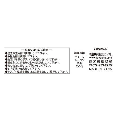 Fukuske X^CO  ېSn [\bNX C n nCN[30cm Mt@Co[dl 23-25cm 4245-85M yvUZNgz_7