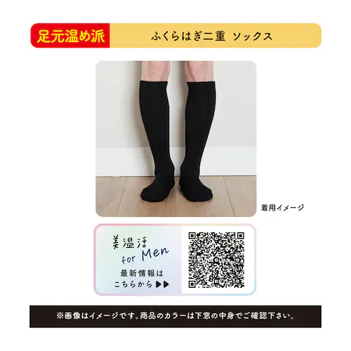 Fukuske スタイリング満足 美温活 湯たんぽ心地 ルームソックス 靴下 無地 ハイソックス丈40cm レッグ部内側に保温・発熱糸を使用 25-27cm 4245-89M90 ブラック【プラザセレクト】_5