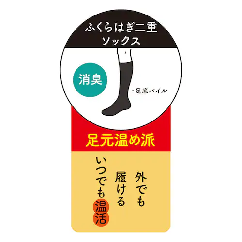 Fukuske スタイリング満足 美温活 湯たんぽ心地 ルームソックス 靴下 無地 ハイソックス丈40cm レッグ部内側に保温・発熱糸を使用 25-27cm 4245-89M90 ブラック【プラザセレクト】_7