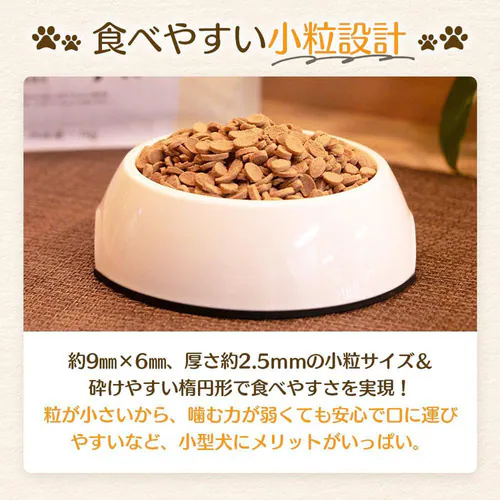 【単品】MISHONE ミシュワン 小型犬用 プレミアムドッグフード 1kg 無添加 ヒューマングレード 獣医師 ペット栄養士_3