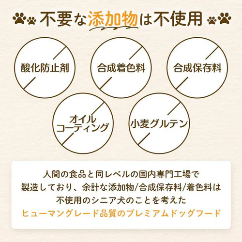 【単品】MISHONE ミシュワン シニア犬用ドッグフード(鶏肉&馬肉入り) 1kg 無添加 ヒューマングレード 獣医師 ペット栄養士_7