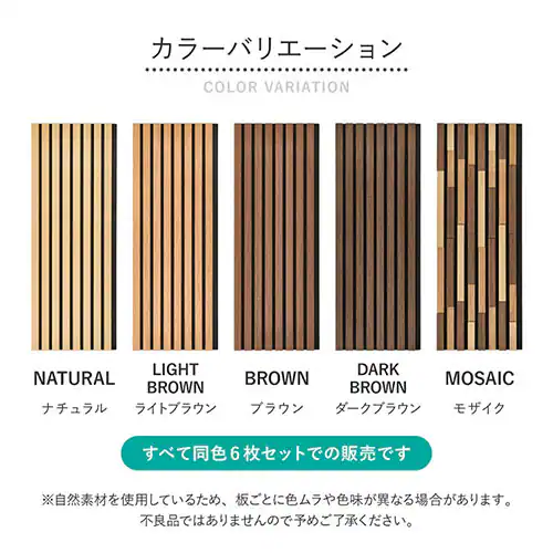 吸音パネル イパネッラ 270611001 ライトブラウン【時間指定不可】【プラザセレクト】【代引き不可】_11