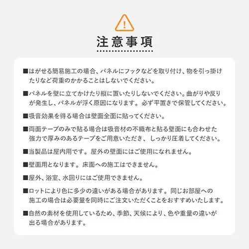 吸音パネル イパネッラ 270611001 ライトブラウン【時間指定不可】【プラザセレクト】【代引き不可】_18