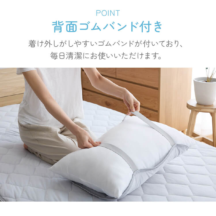 リバーシブル冷感＆吸水枕パッド 2枚組 ライトブルー【プラザセレクト